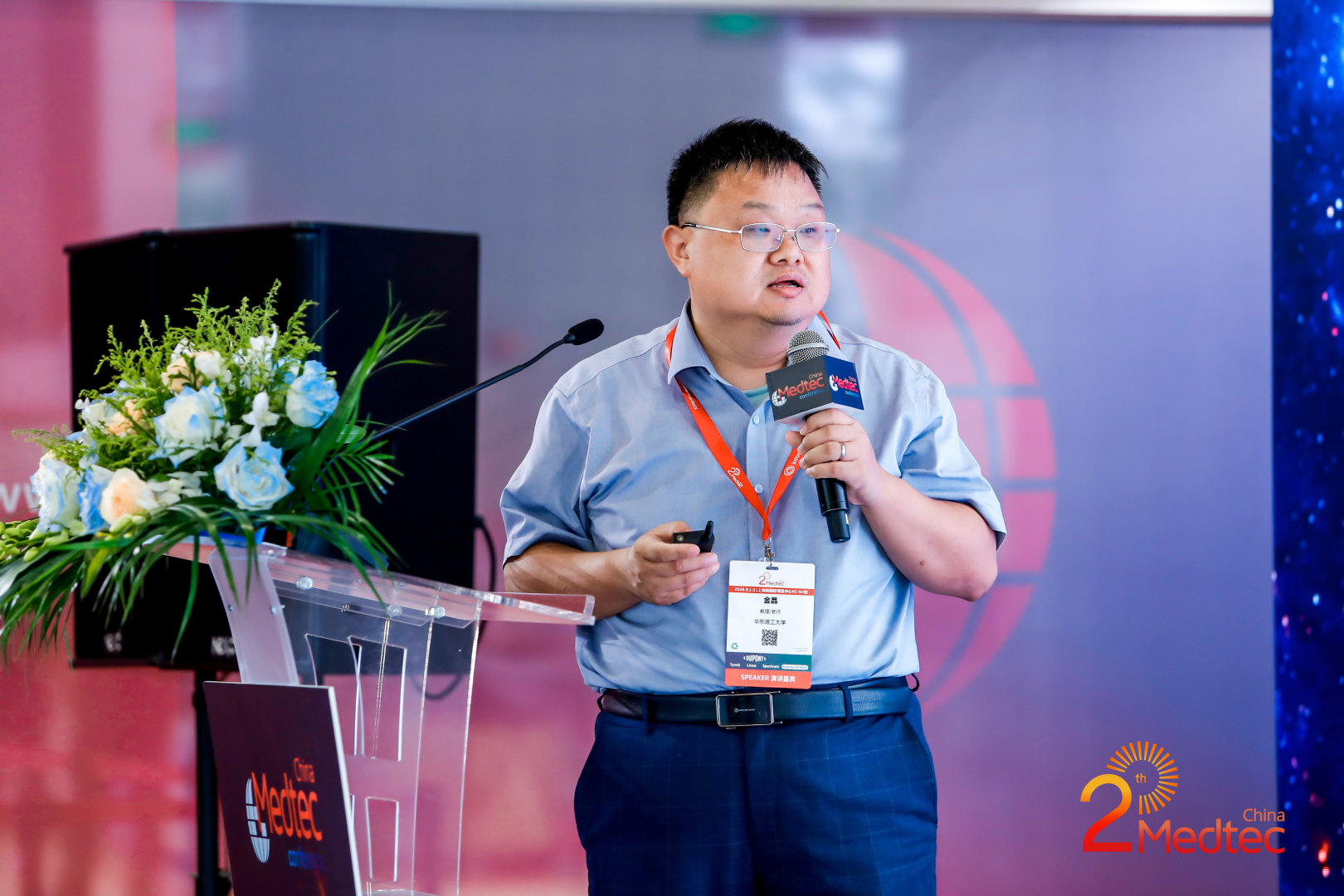 华东理工大学教授金晶演讲《脑机接口技术与应用》