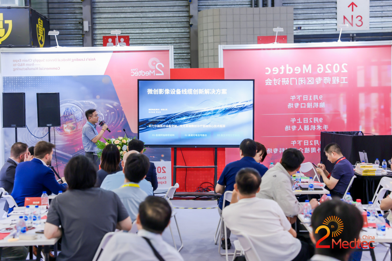 美拓管永发技术总监演讲现场