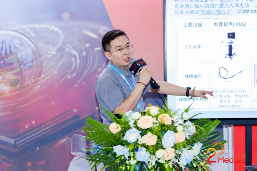 美拓管永发技术总监演讲现场