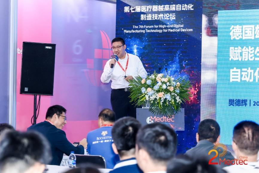 雄克生命科学行业经理樊德辉演讲现场