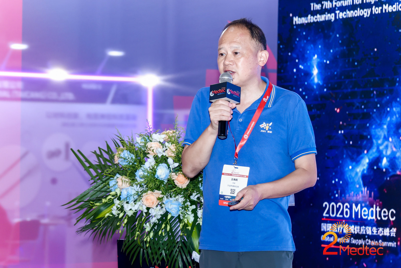 宁波琳盛高分子材料有限公司/摆渡人供应链管理俱乐部创始人 王尧民:《AI在医疗器械行业的应用和展望》