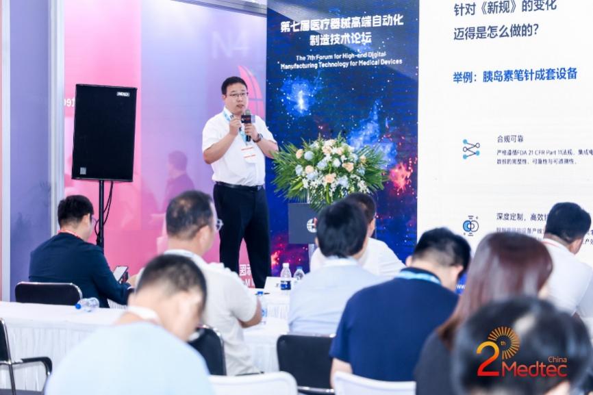 迈得医疗验证负责人张云演讲现场