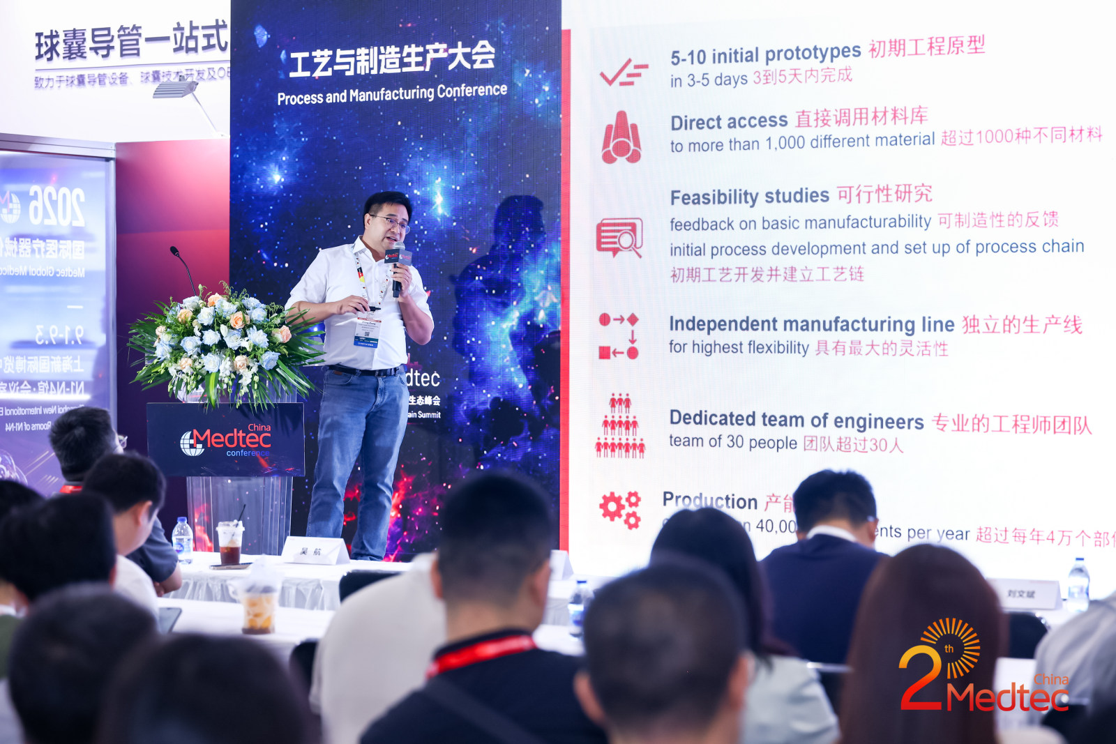 Admedes张子龙演讲现场