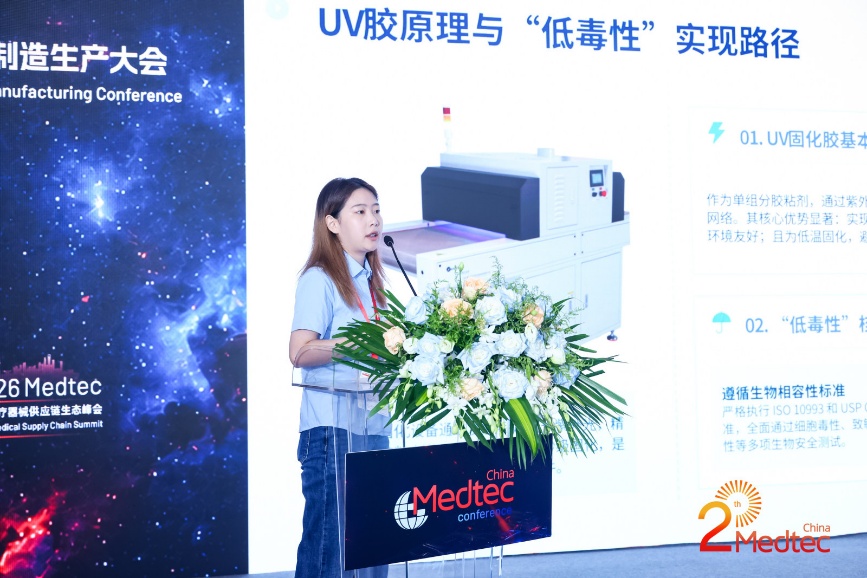 该公司演讲的核心论点是:面对医疗耗材对高效生产与严苛生物相容性的双重需求,必须从配方源头进行材料升级,优选低毒低刺激单体与高引发效率的大分子光引发剂,开发出具备秒级固化、零VOC释