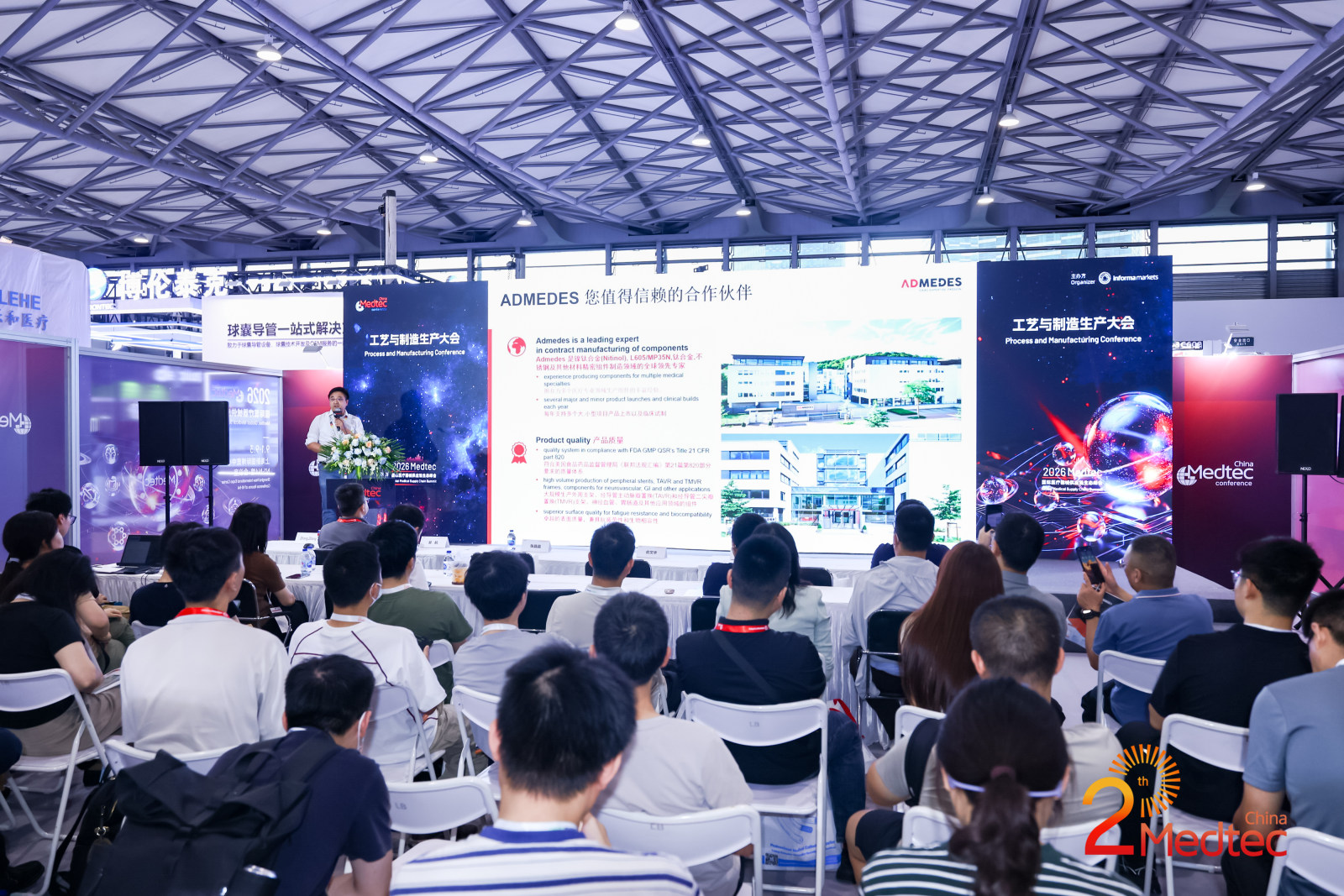 精密加工设备与技术应用论坛现场