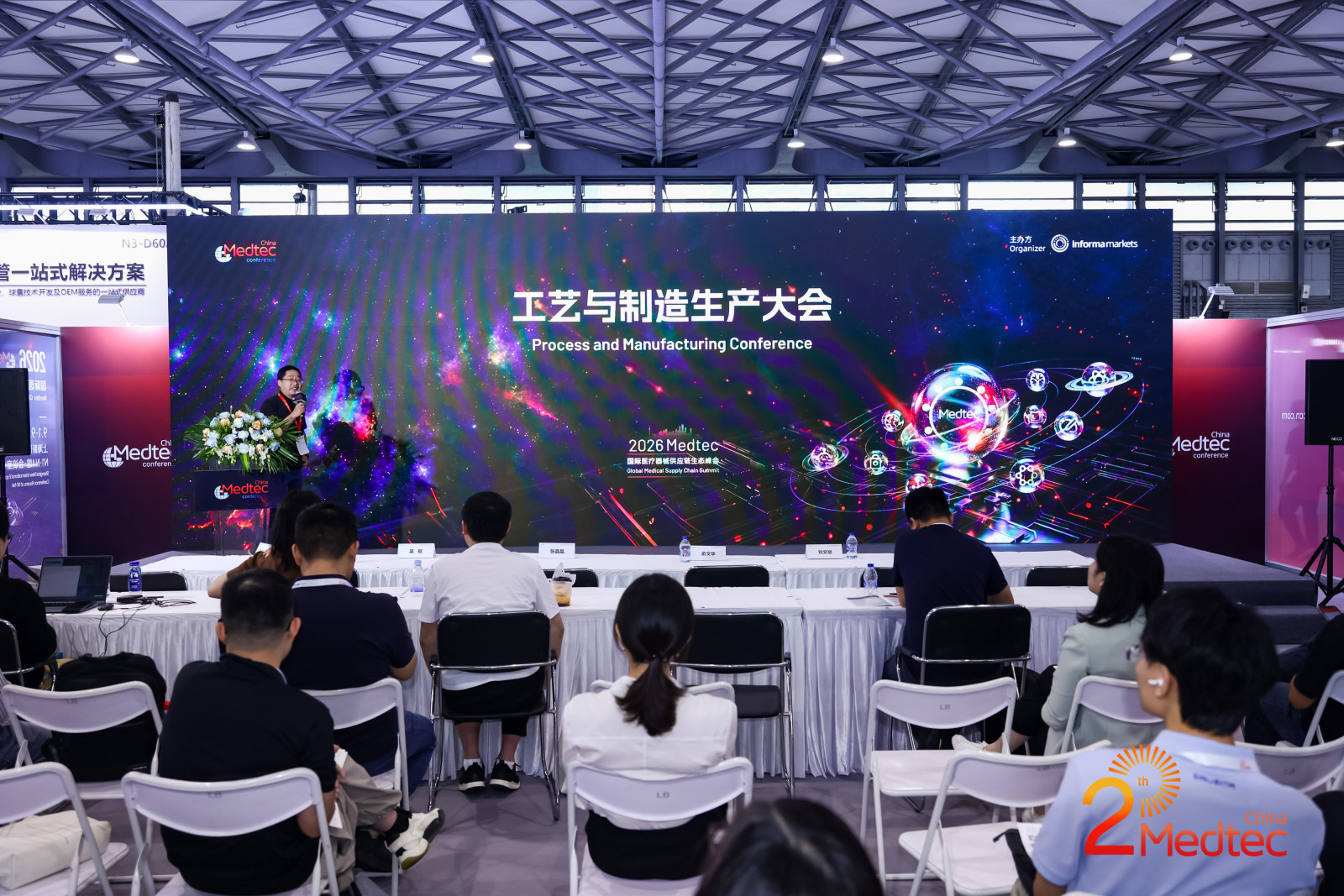 医疗器械生产过程中的塑模成型技术论坛现场