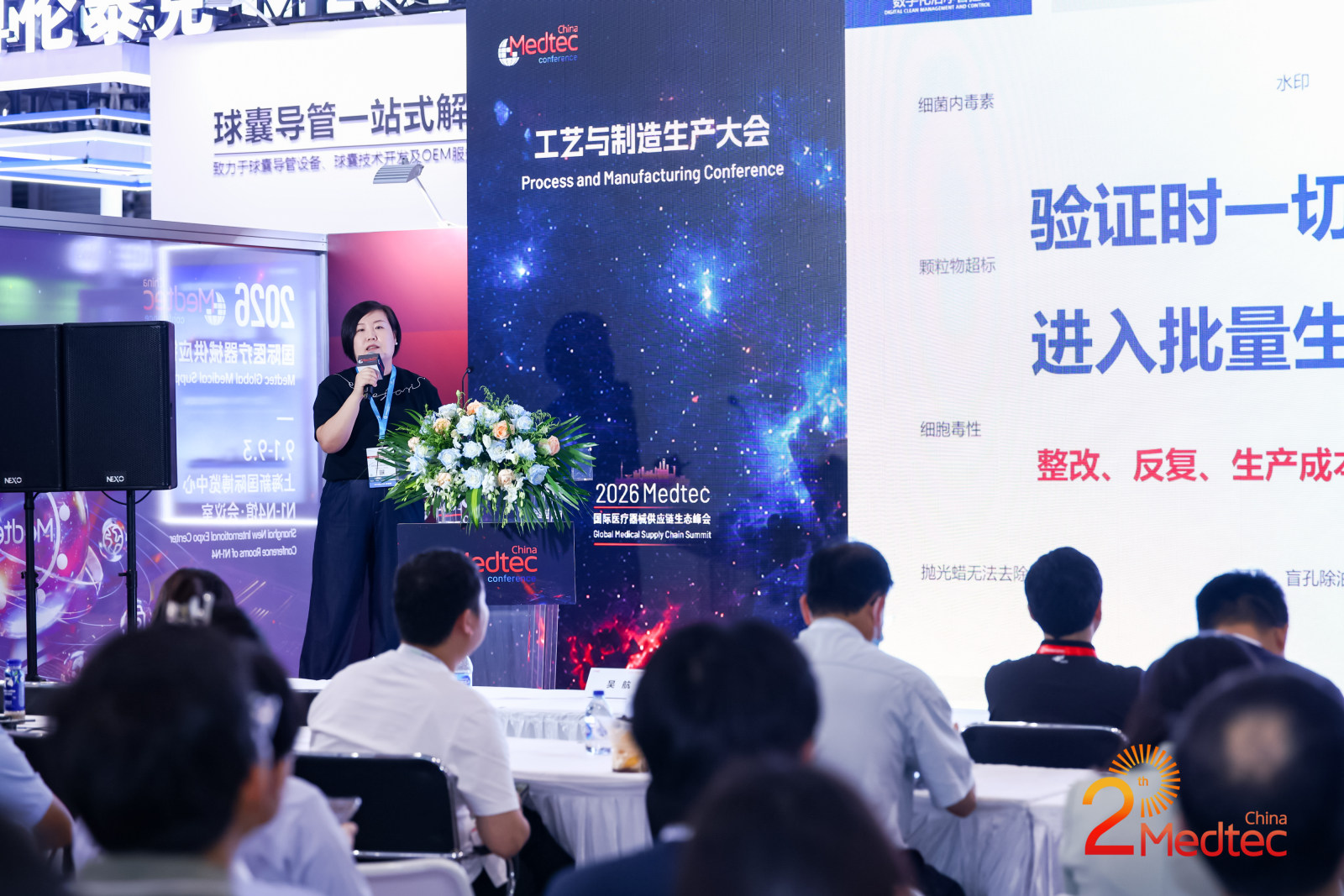 北京洁创环保张晶晶演讲现场