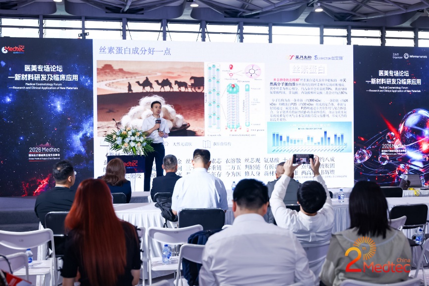 星月生物副总经理龙文演讲现场