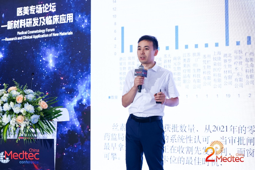 星月生物副总经理龙文演讲现场