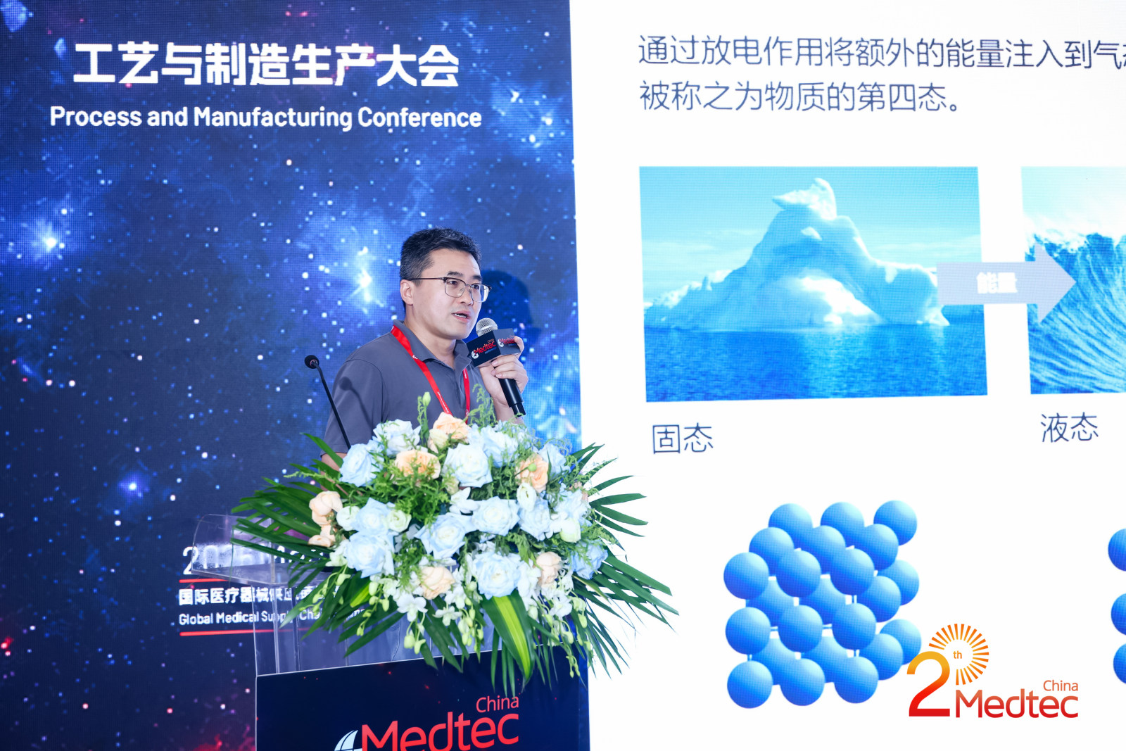 普斯玛吴航演讲现场