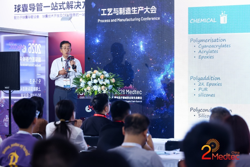 好乐紫外技术贸易（上海）有限公司董事总经理邵建义演讲现场