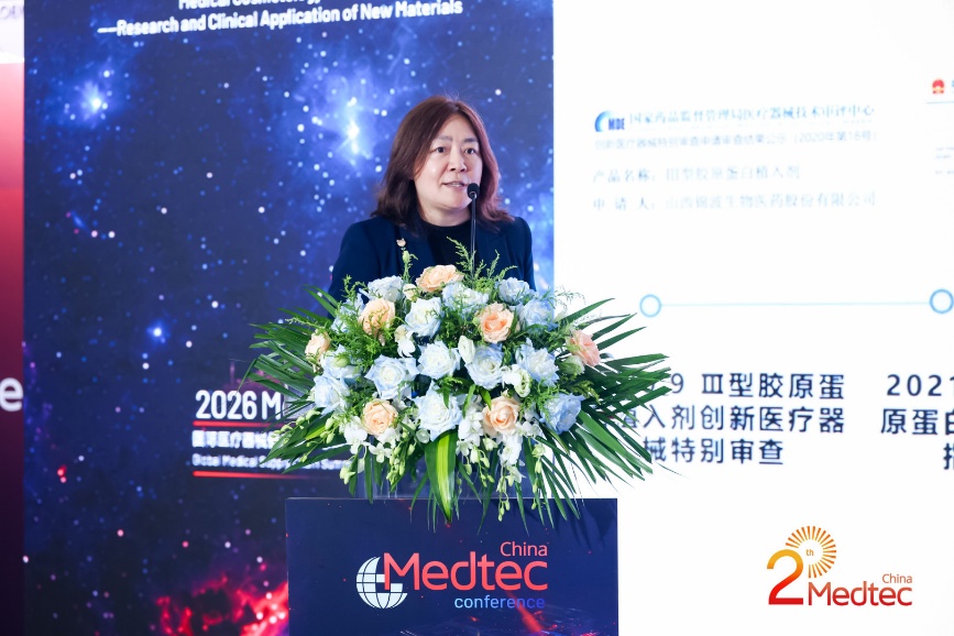 锦波生物医学总监姚冰演讲现场