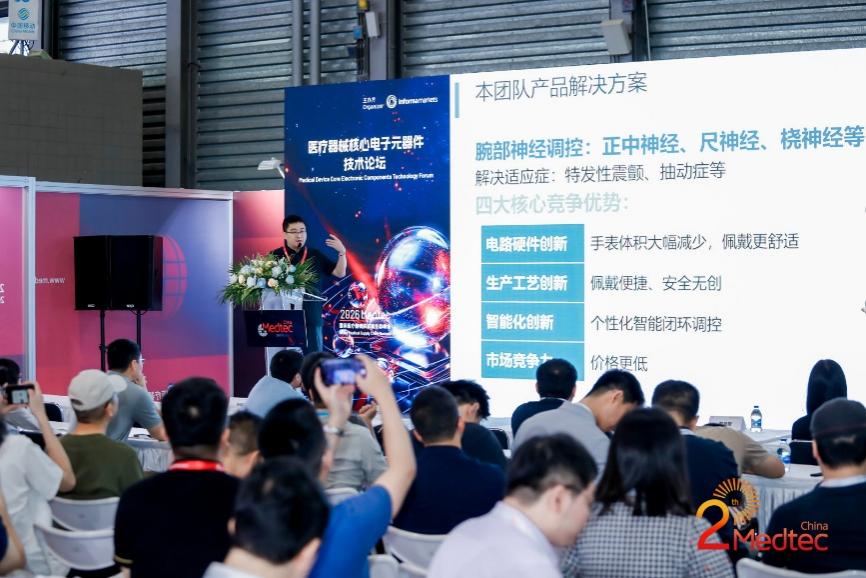 上海交通大学戴晨赟副教授演讲现场