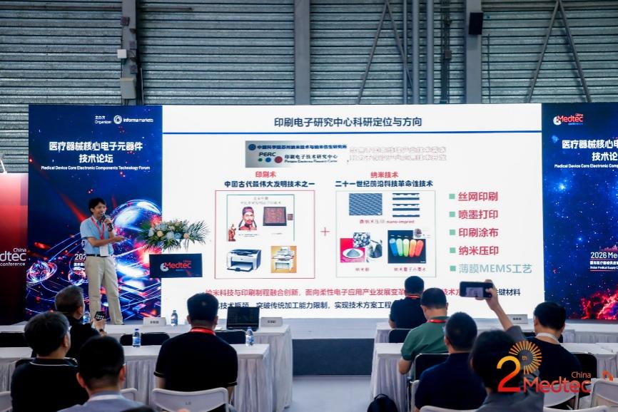 中科院苏州纳米所苏文明研究员演讲现场