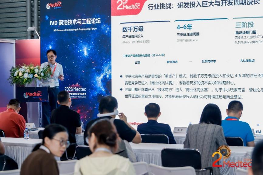 重庆伯豪诊断刘强总经理演讲现场