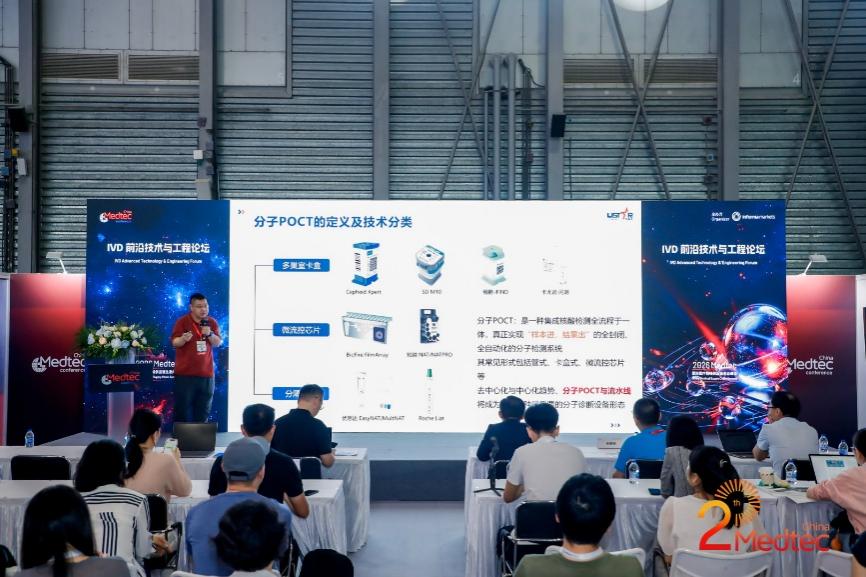 杭州优思达生物孙浩经理演讲现场
