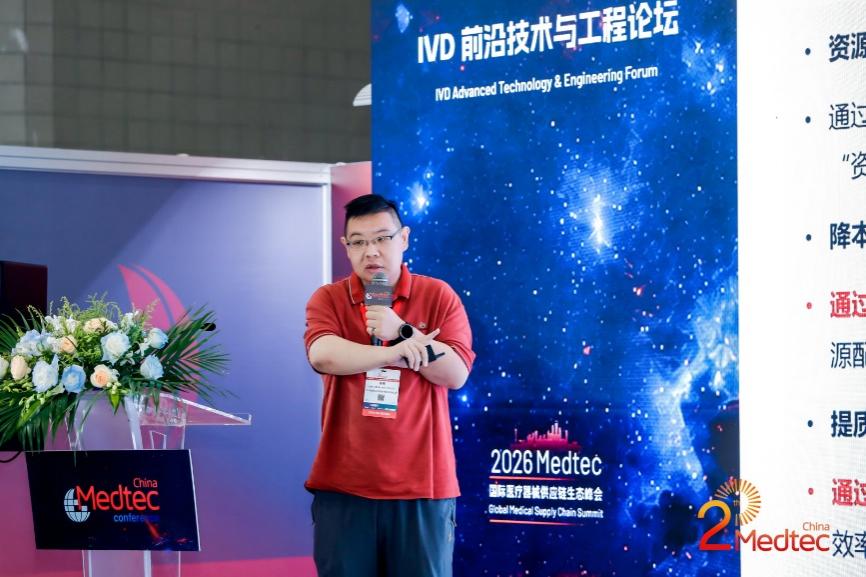杭州优思达生物孙浩经理演讲现场