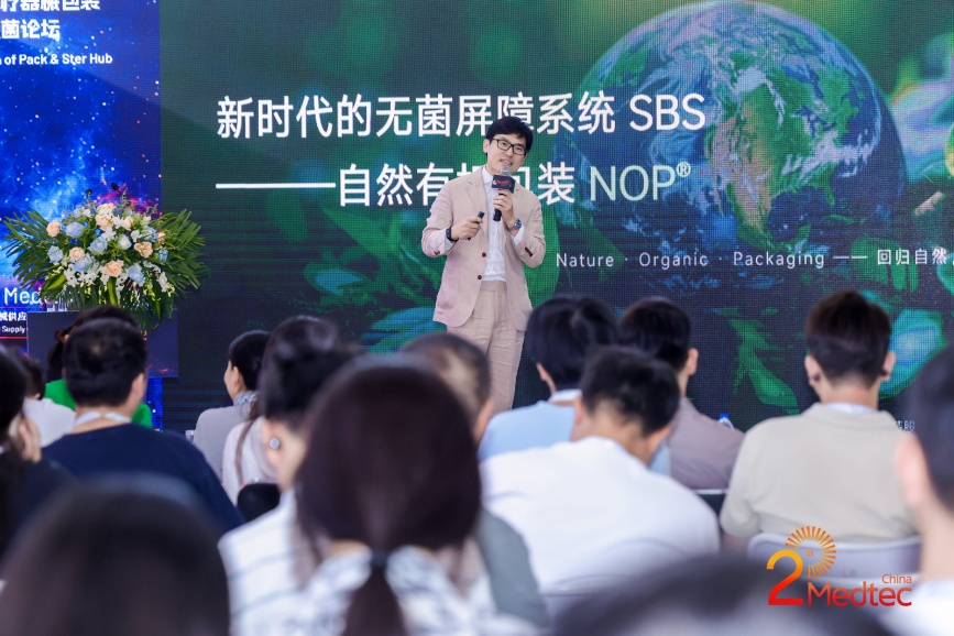 上海建中总经理宋翌勤演讲现场