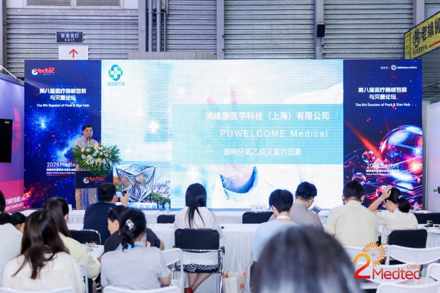 浦维康技术经理叶侃演讲现场